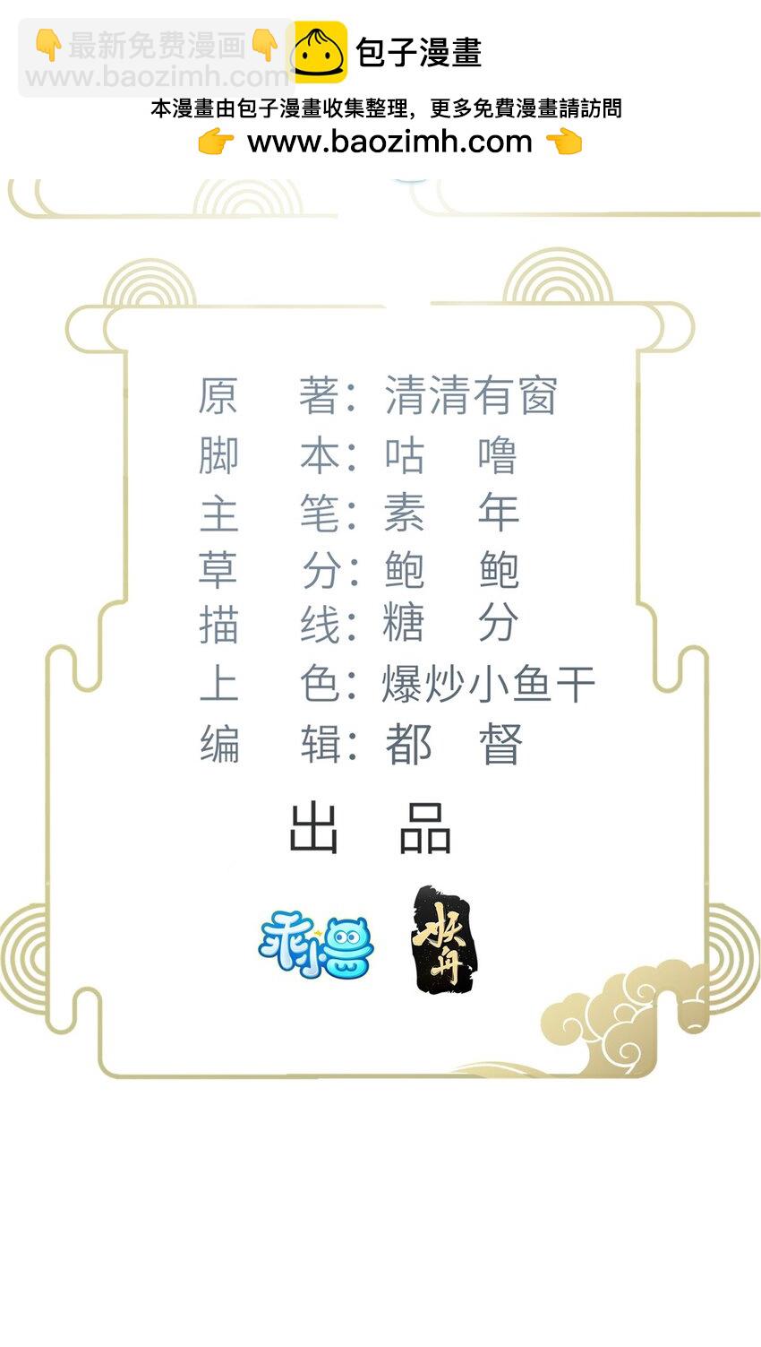 100 给小鲛的礼物-第102话