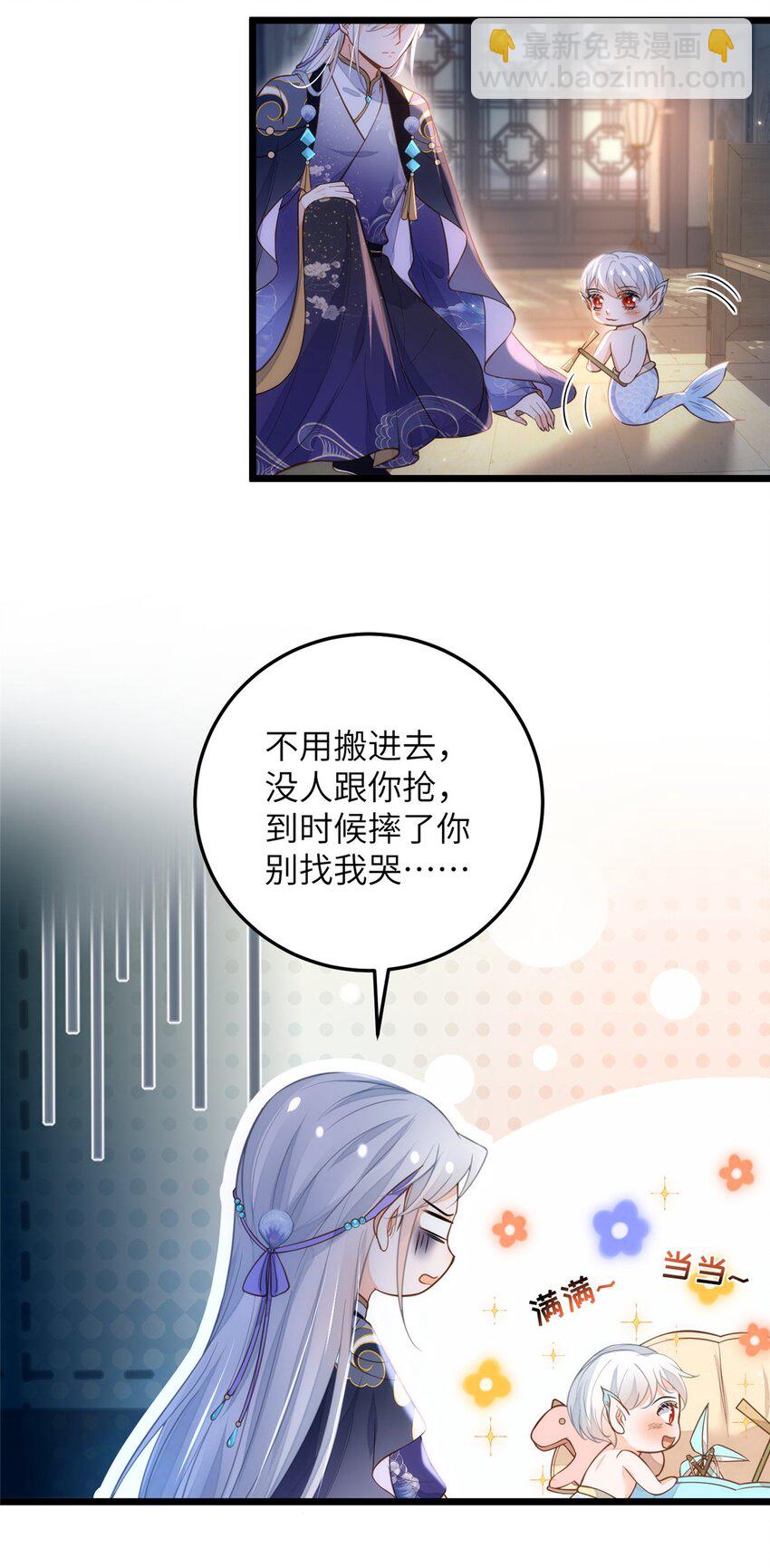 100 给小鲛的礼物-第102话