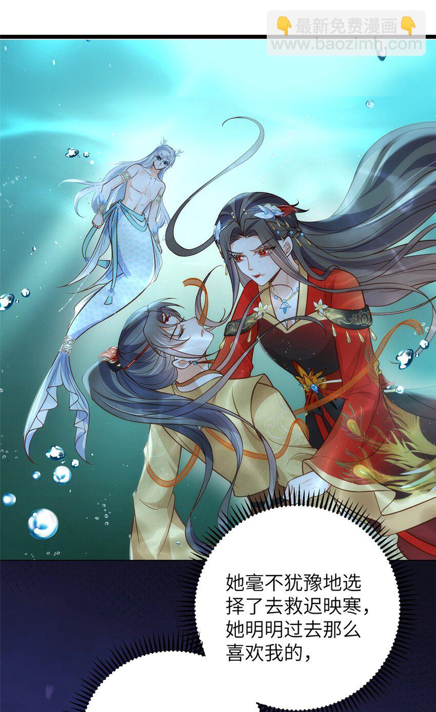 102 小鲛初见微绪-第104话