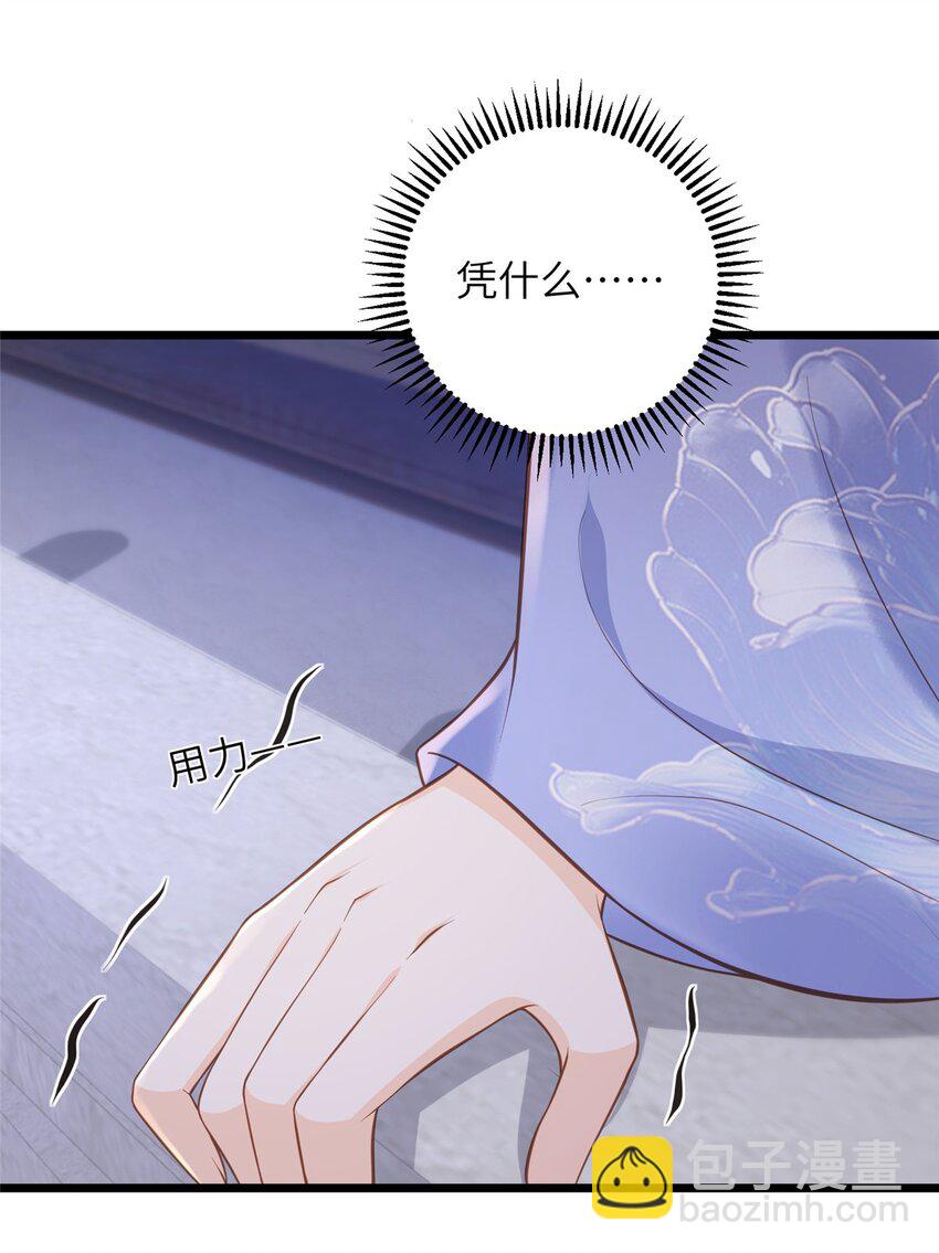 102 小鲛初见微绪-第104话