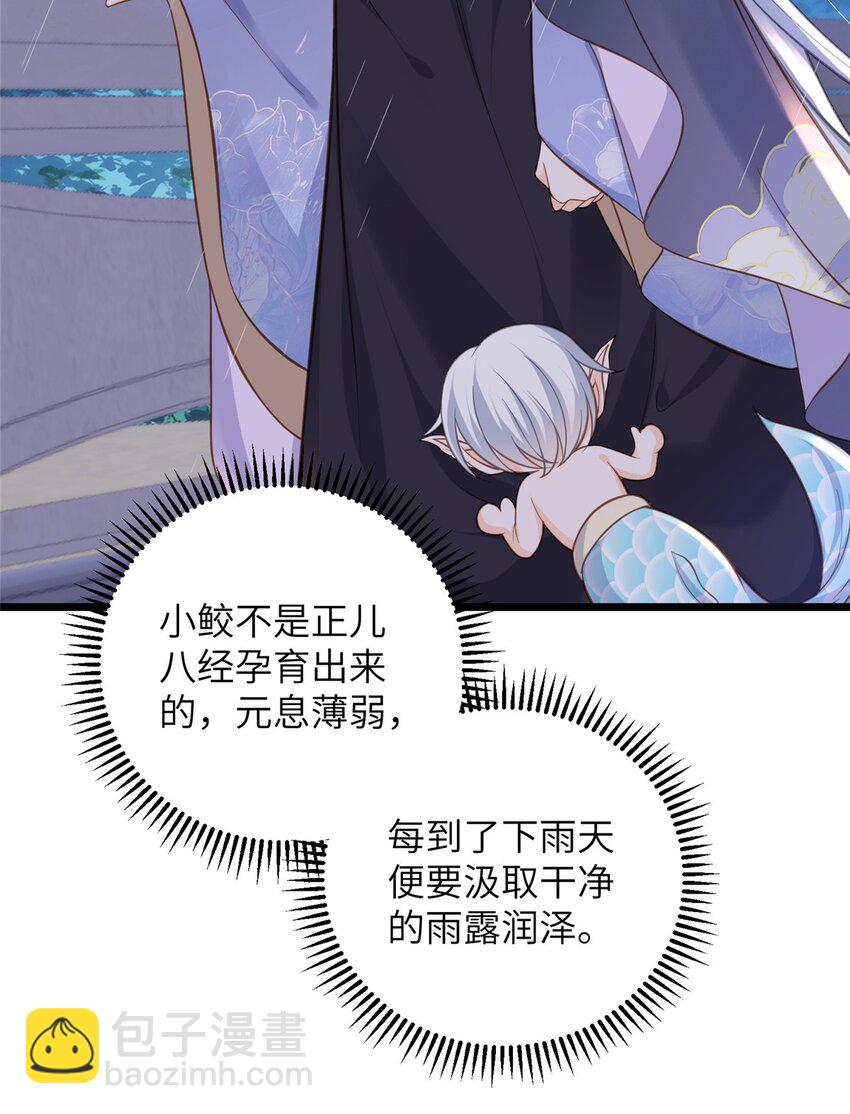 102 小鲛初见微绪-第104话