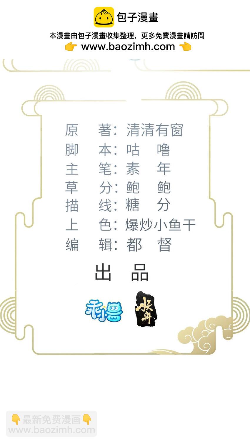 102 小鲛初见微绪-第104话
