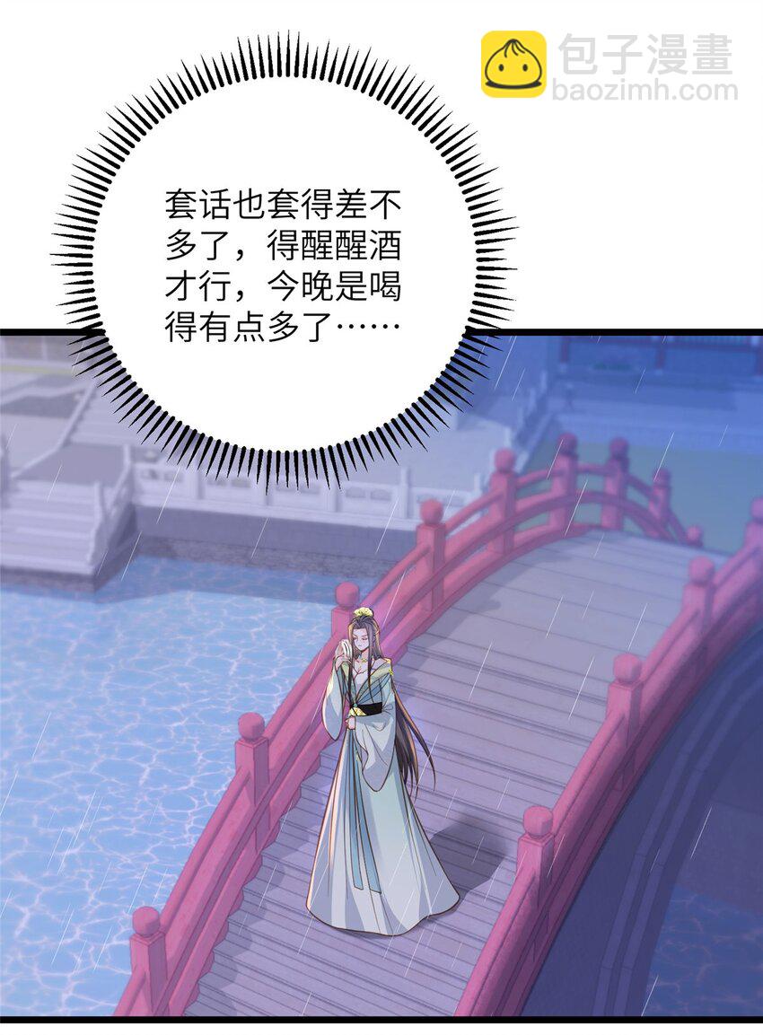 102 小鲛初见微绪-第104话