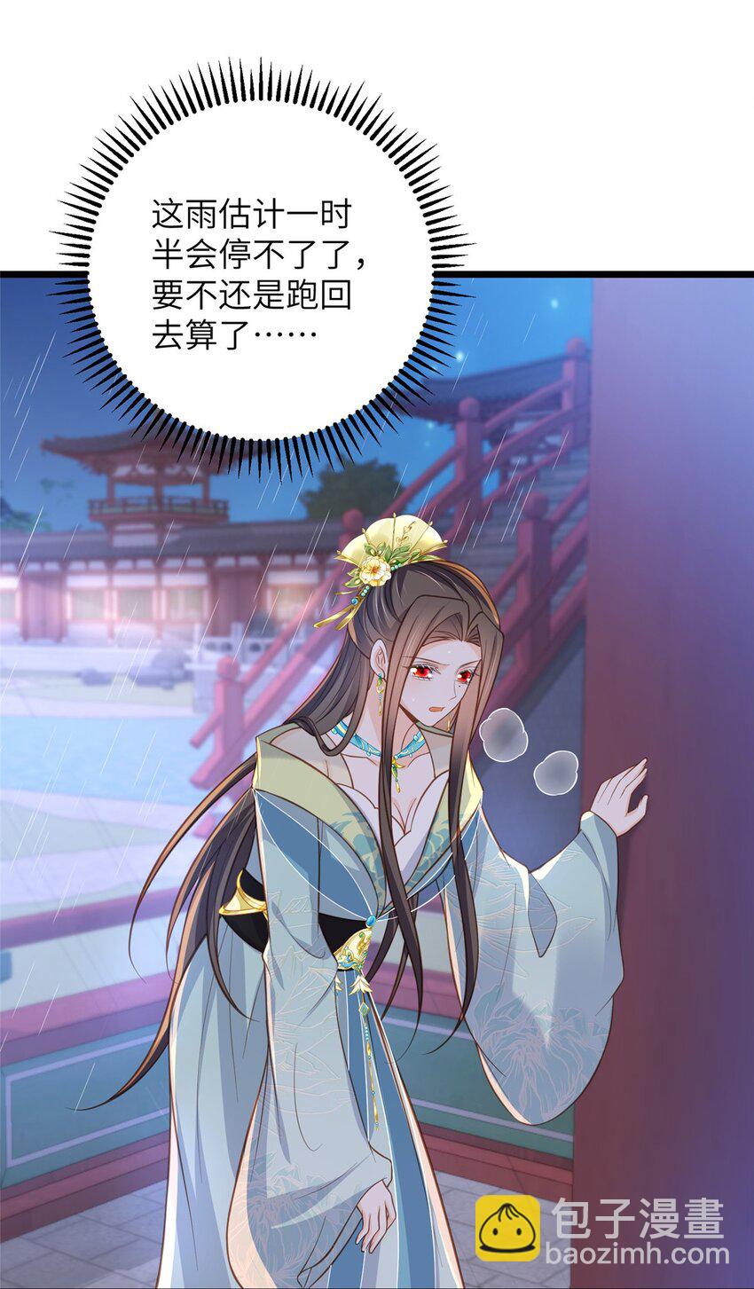 102 小鲛初见微绪-第104话