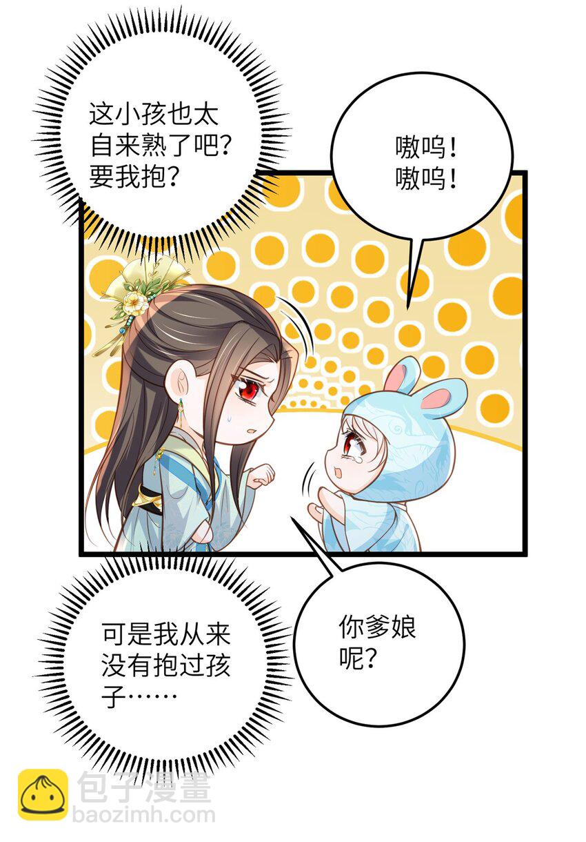 102 小鲛初见微绪-第104话