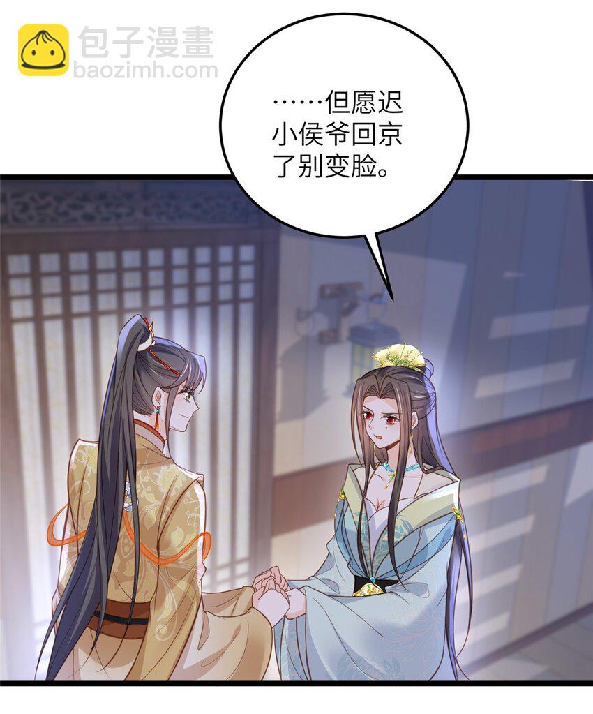 102 小鲛初见微绪-第104话