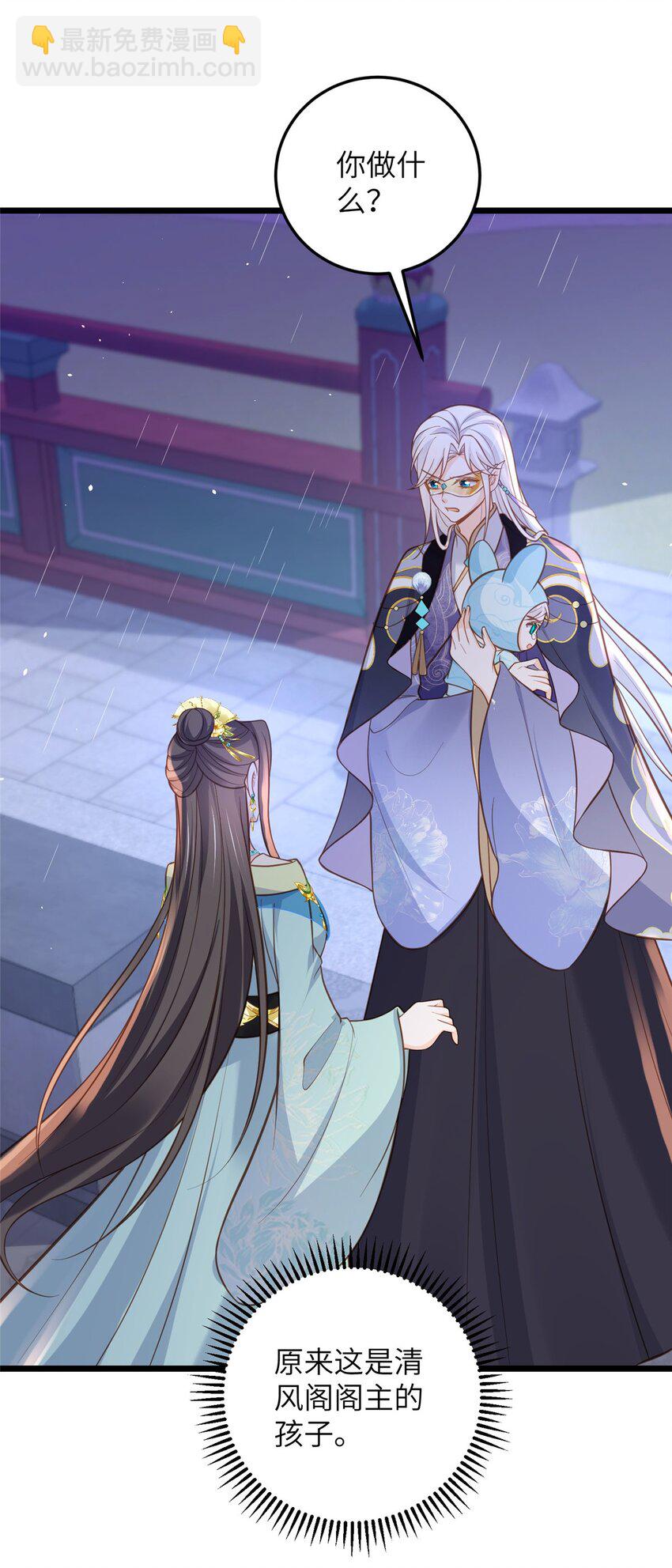 102 小鲛初见微绪-第104话