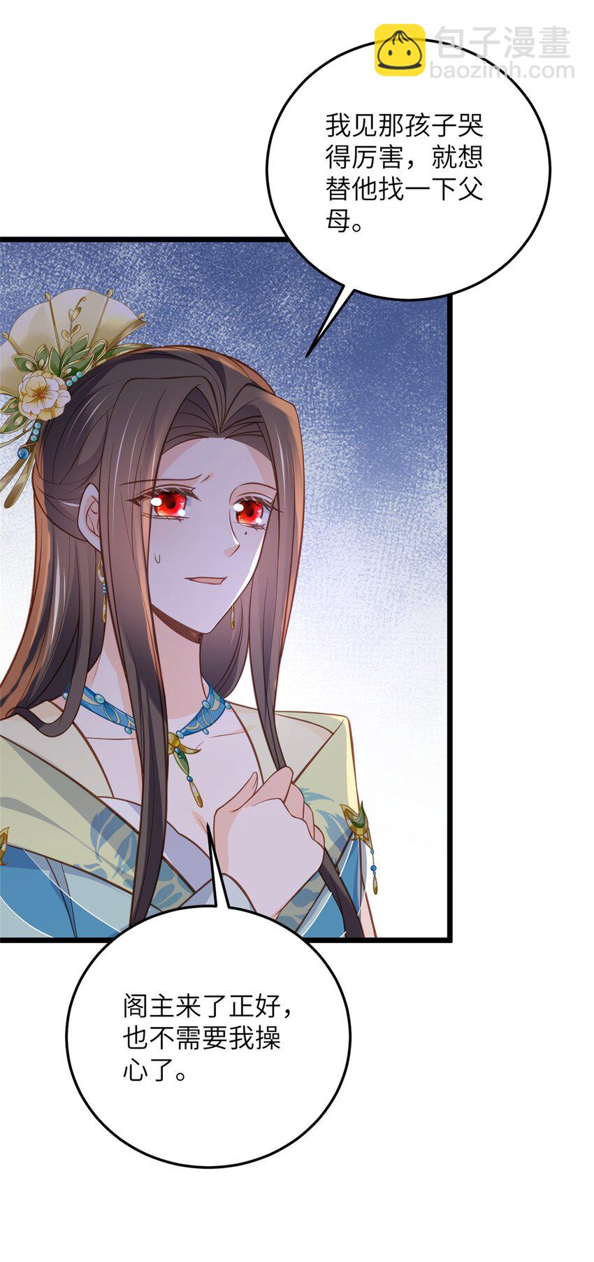102 小鲛初见微绪-第104话