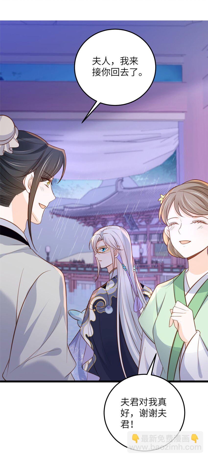 102 小鲛初见微绪-第104话