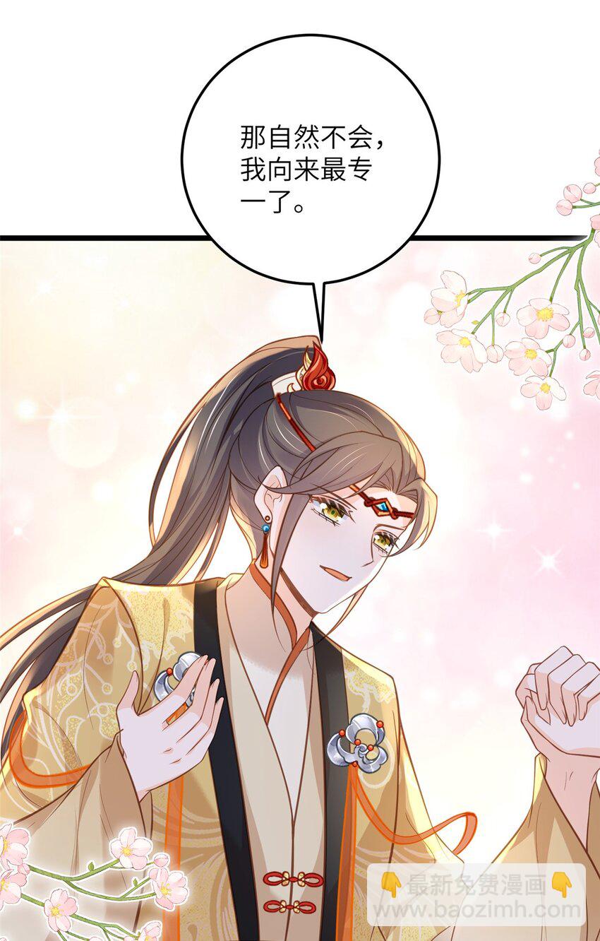 102 小鲛初见微绪-第104话