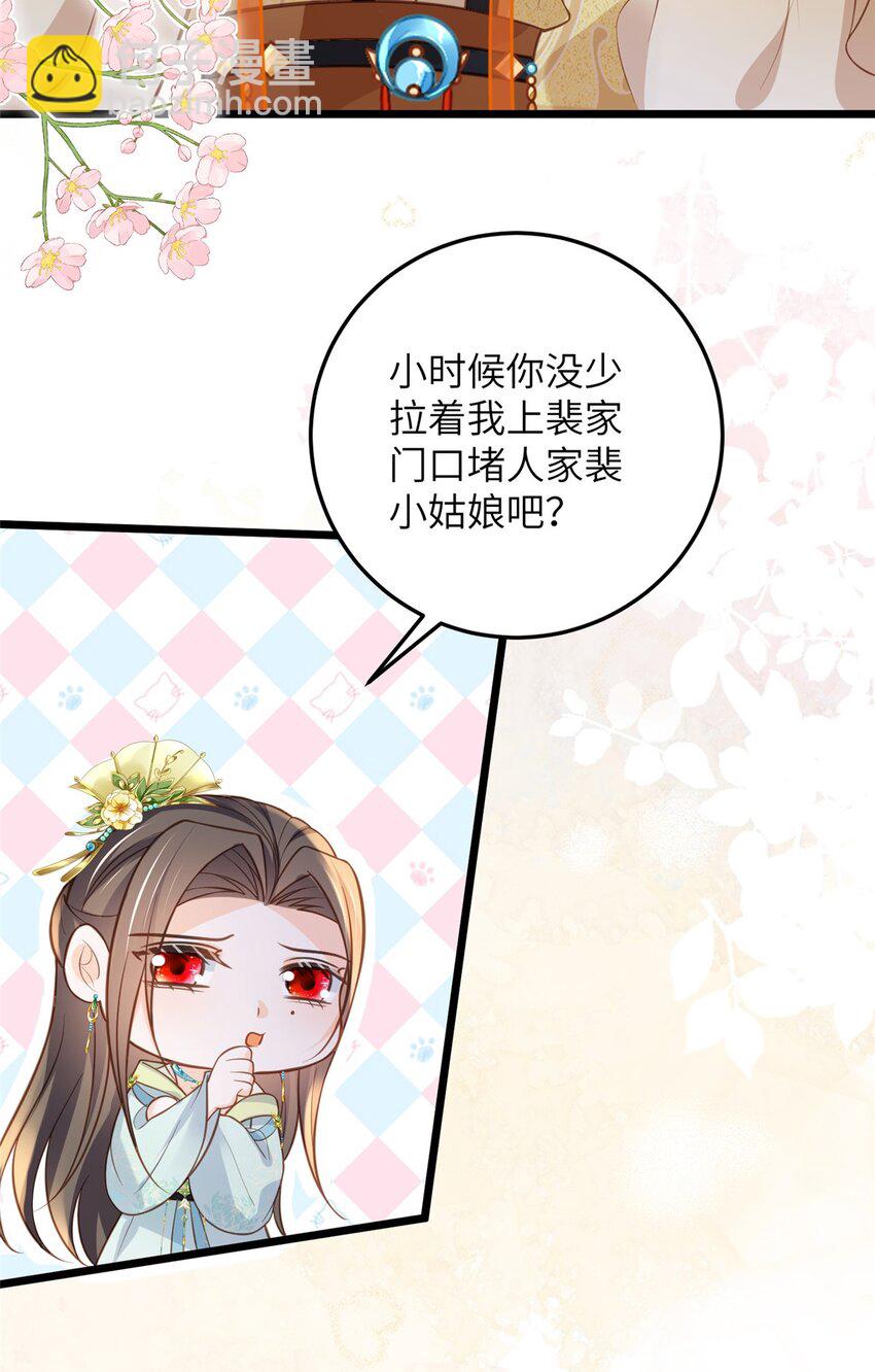 102 小鲛初见微绪-第104话