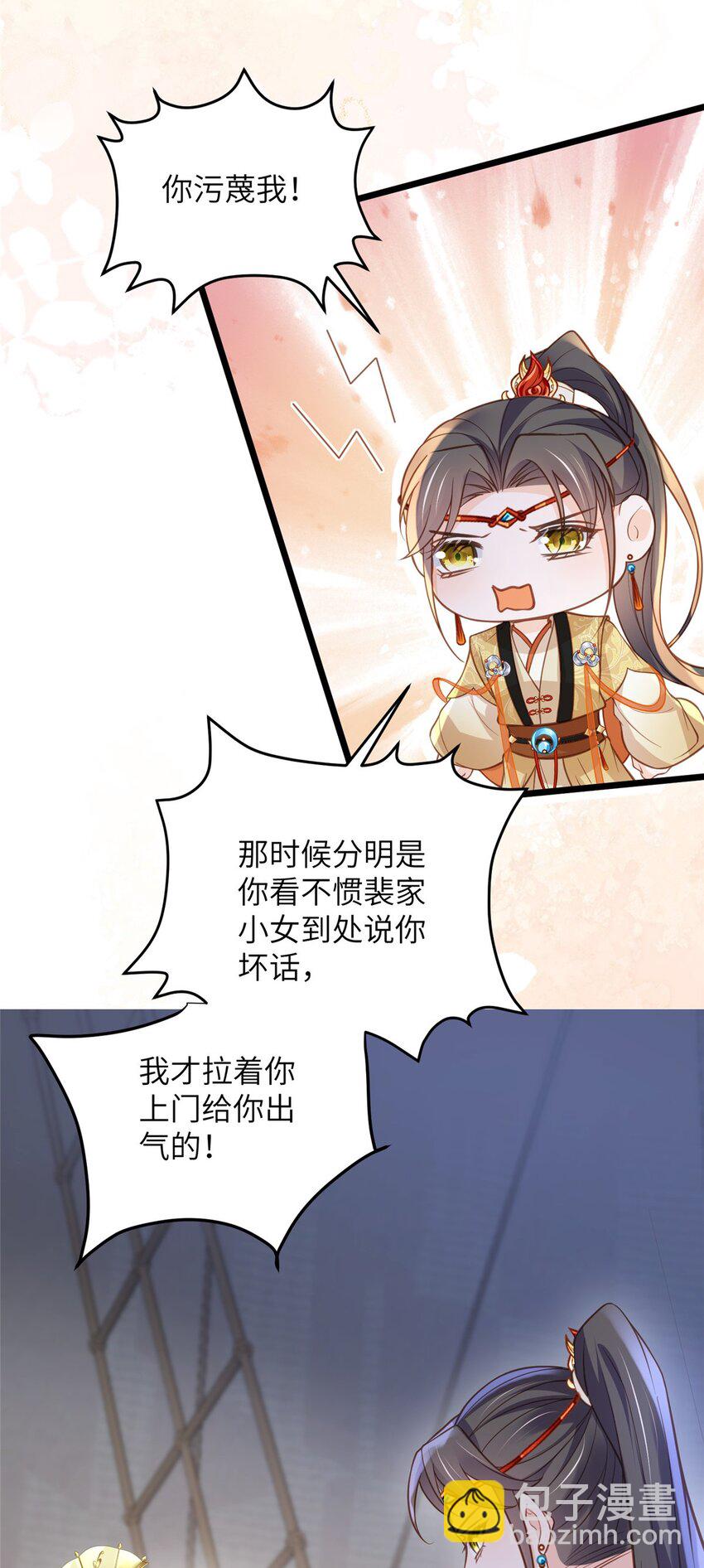 102 小鲛初见微绪-第104话