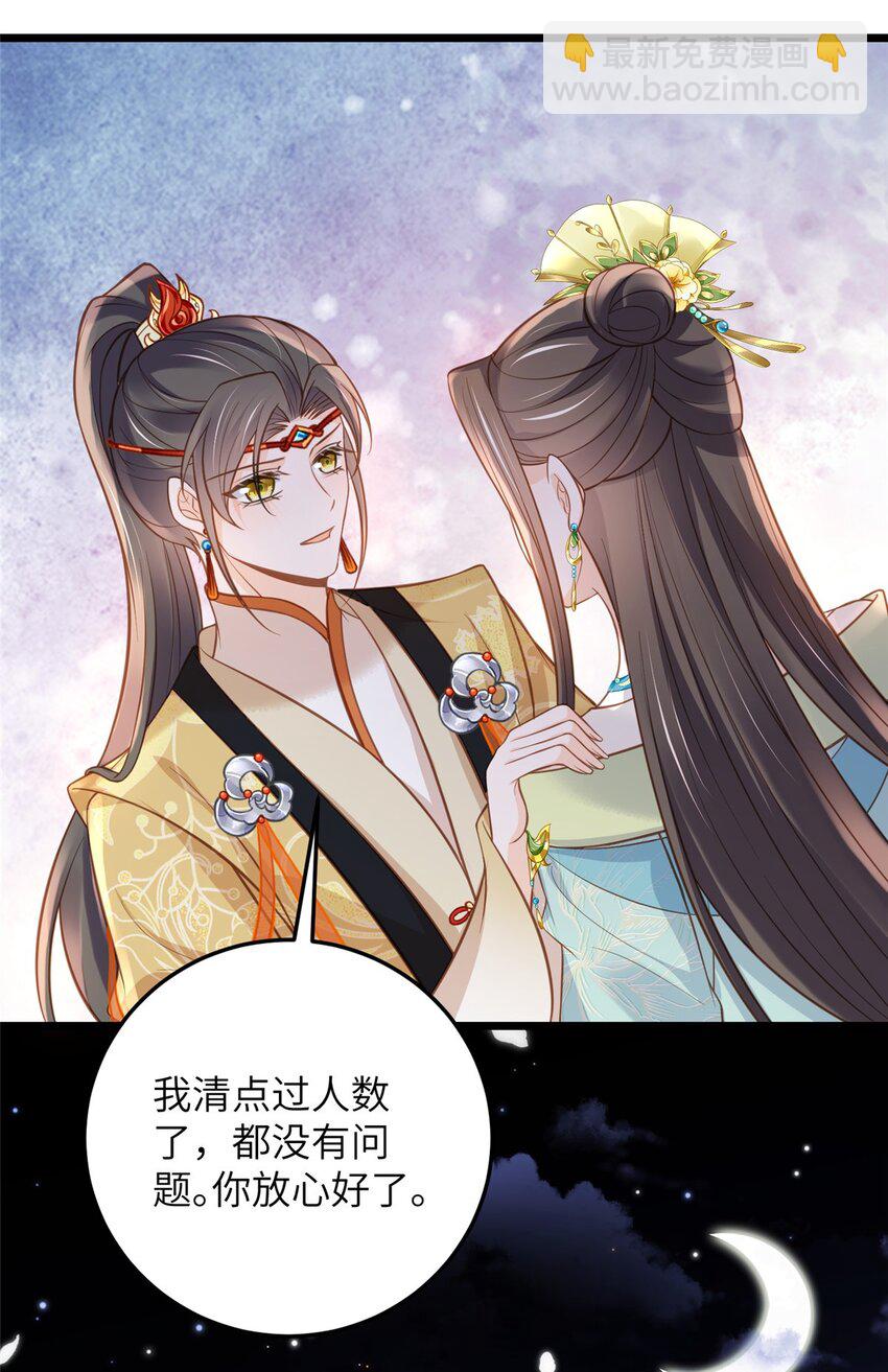 102 小鲛初见微绪-第104话