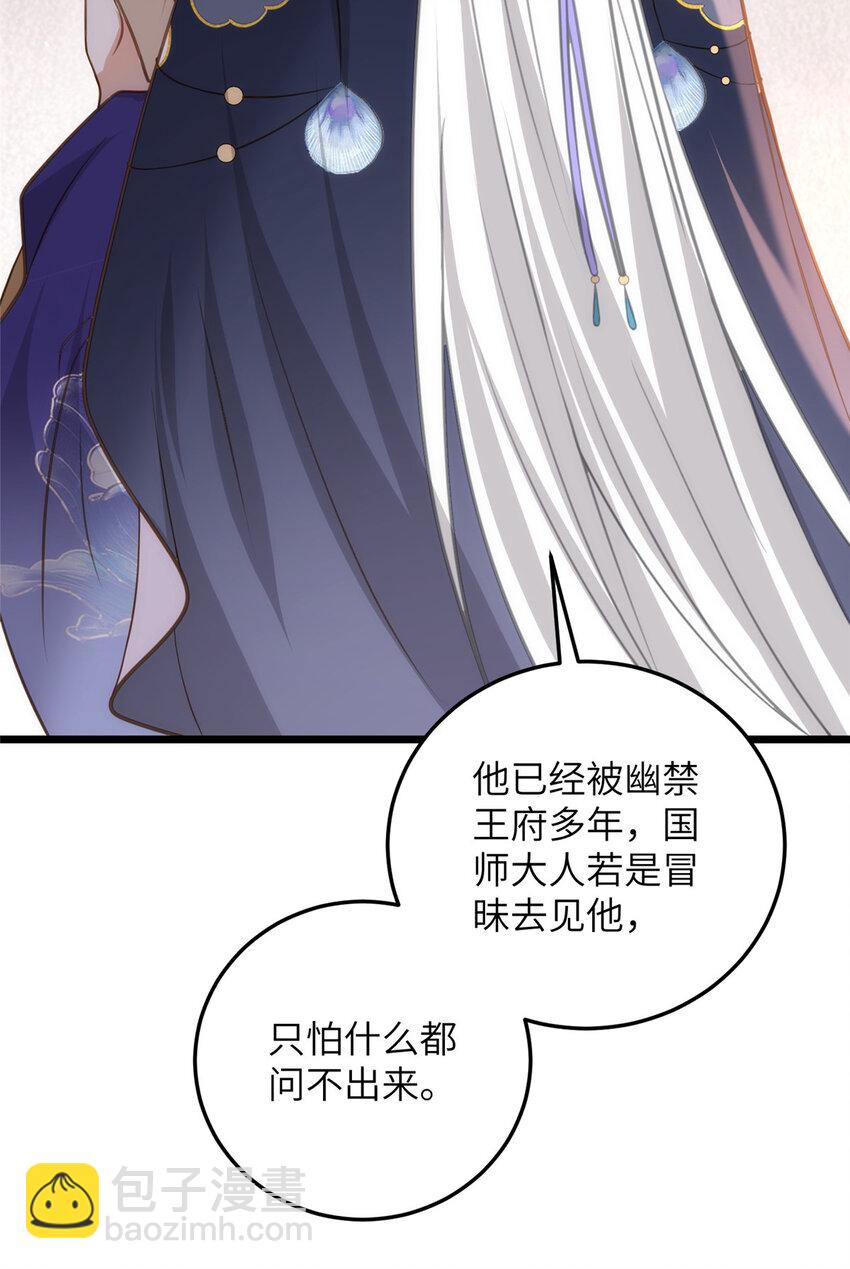 104 小鲛喜欢你-第106话