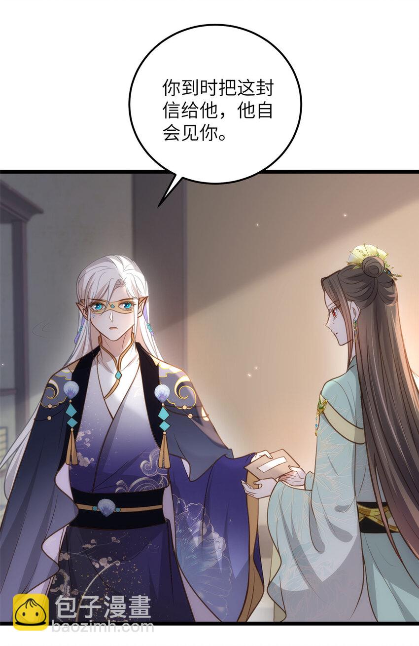 104 小鲛喜欢你-第106话