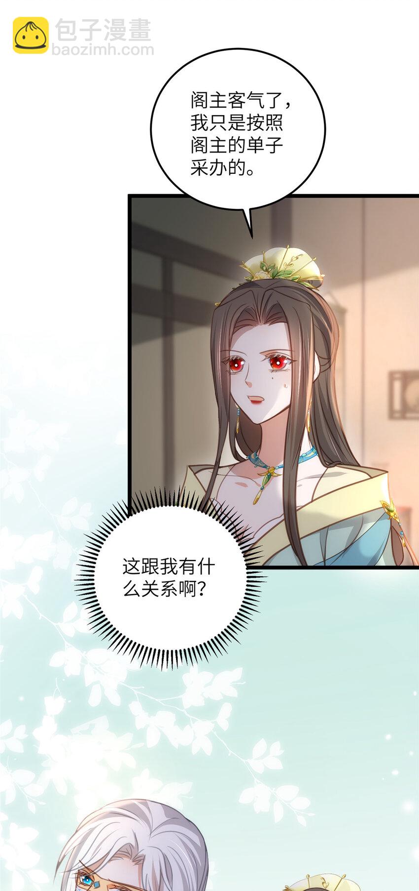 104 小鲛喜欢你-第106话