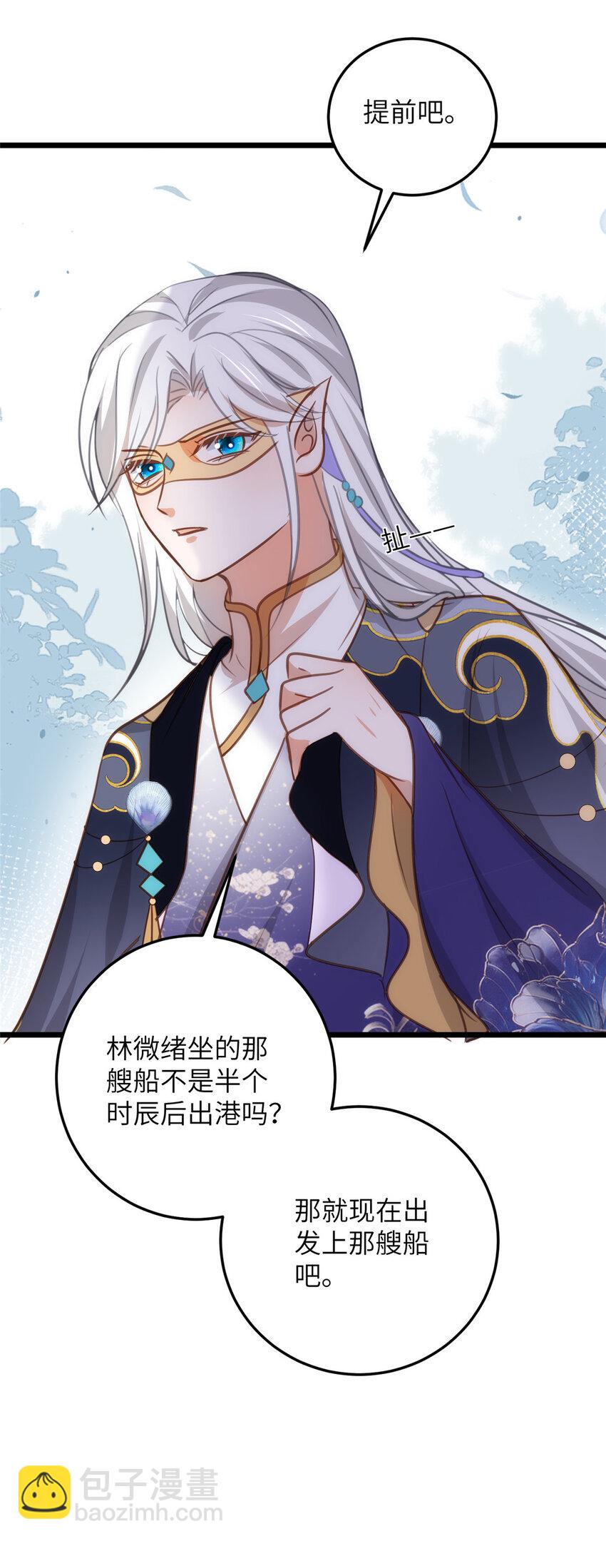 104 小鲛喜欢你-第106话