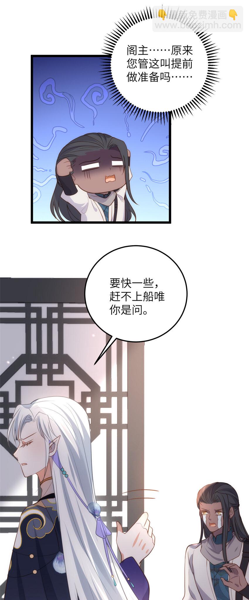 104 小鲛喜欢你-第106话