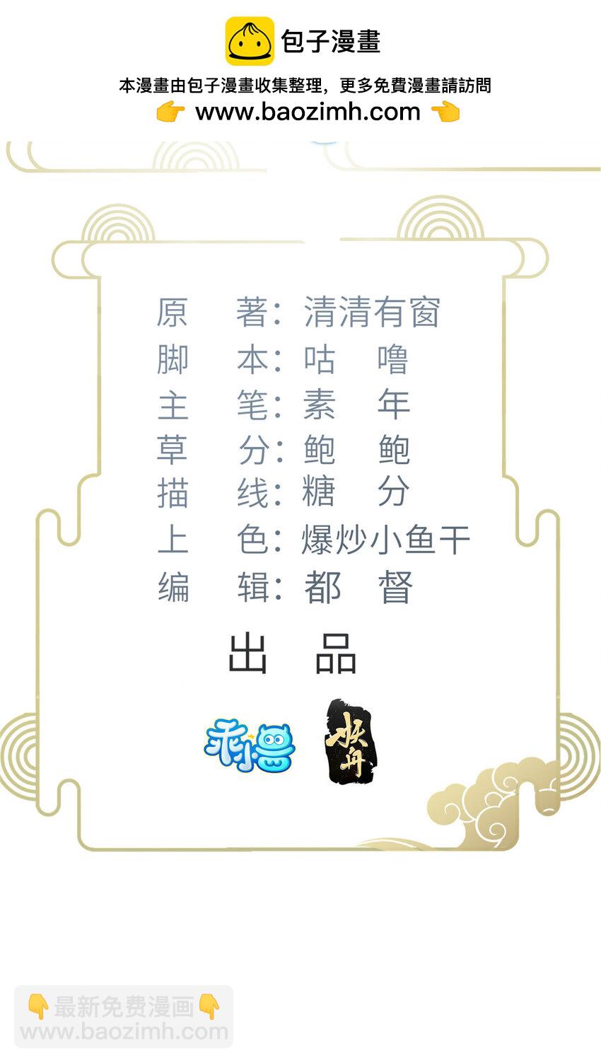 104 小鲛喜欢你-第106话