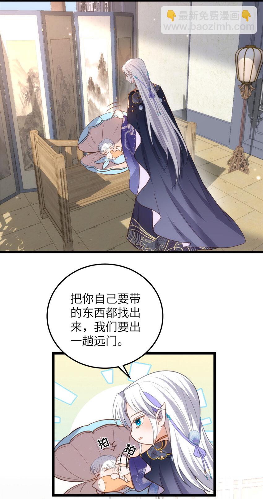 104 小鲛喜欢你-第106话