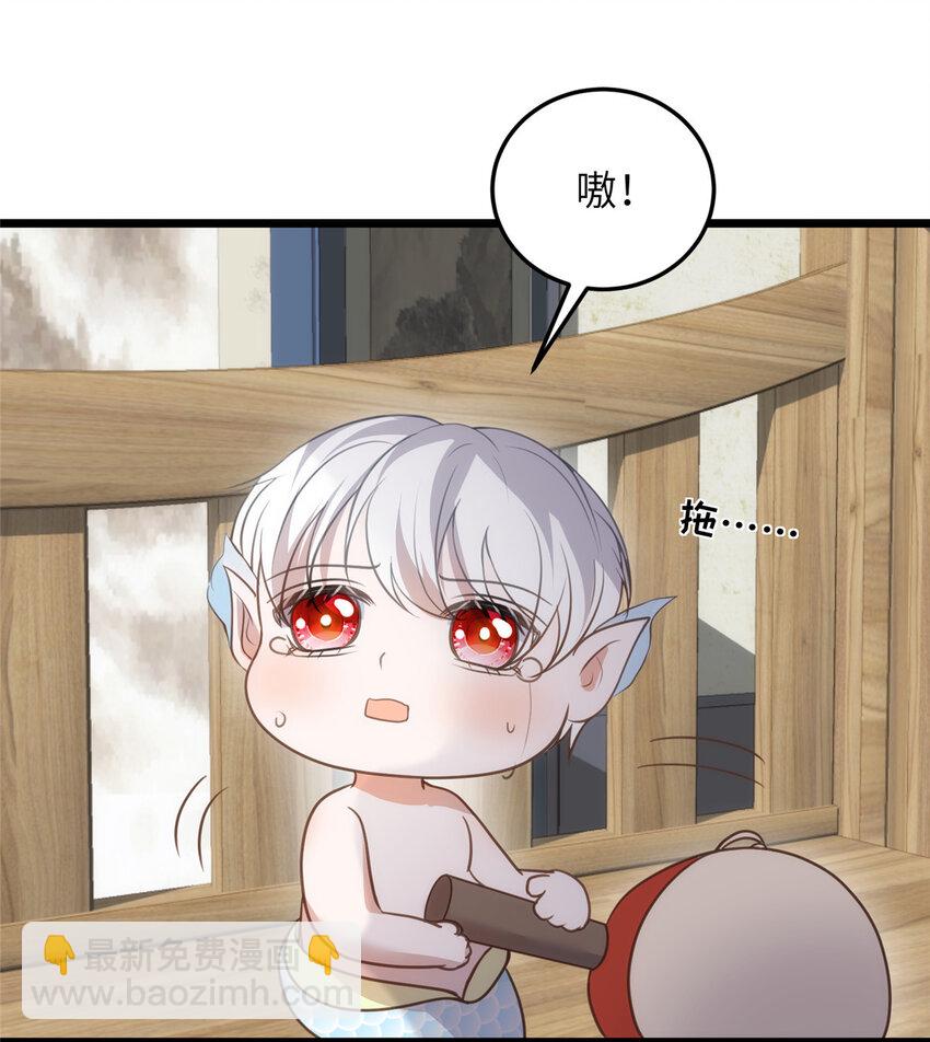 104 小鲛喜欢你-第106话
