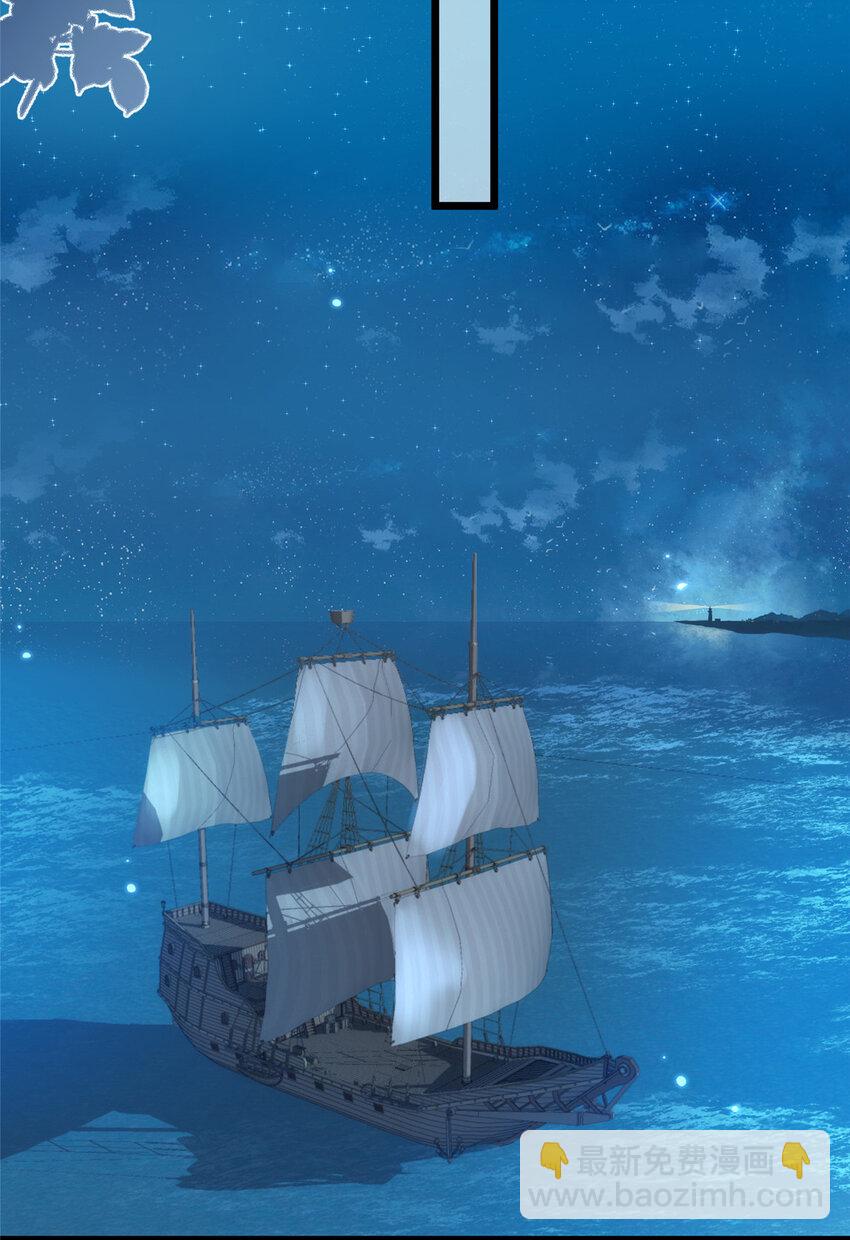 104 小鲛喜欢你-第106话