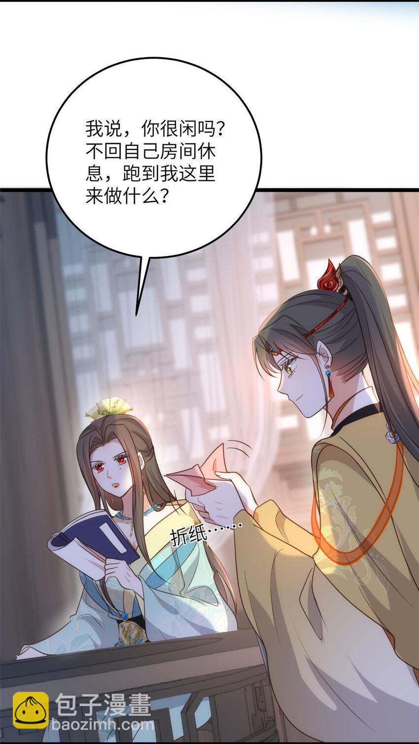 104 小鲛喜欢你-第106话