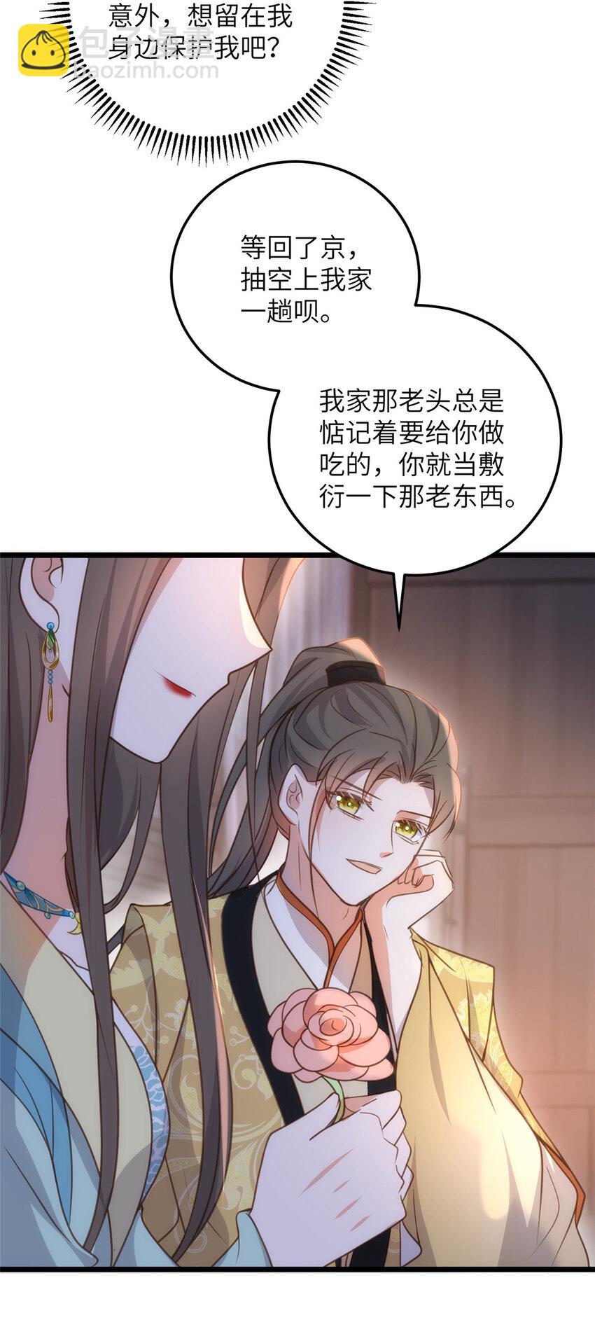 104 小鲛喜欢你-第106话
