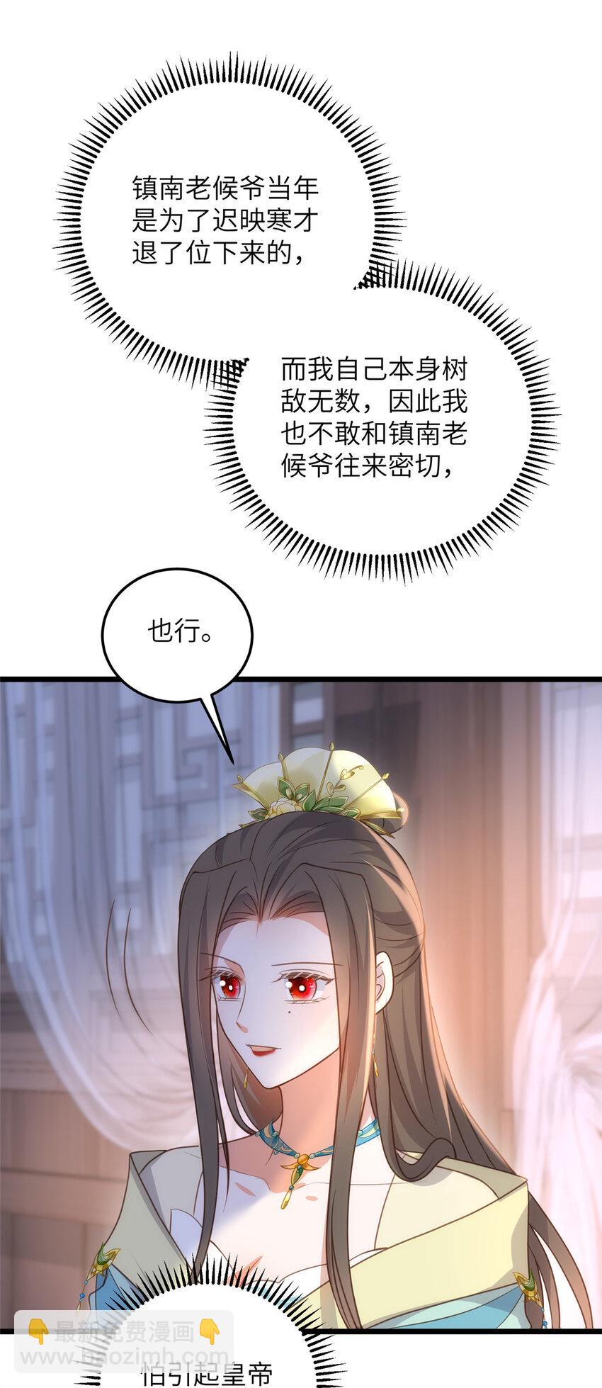 104 小鲛喜欢你-第106话