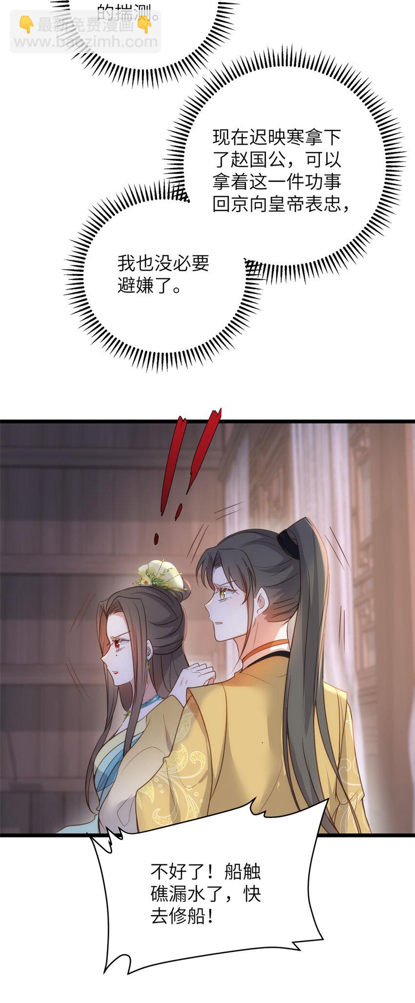 104 小鲛喜欢你-第106话