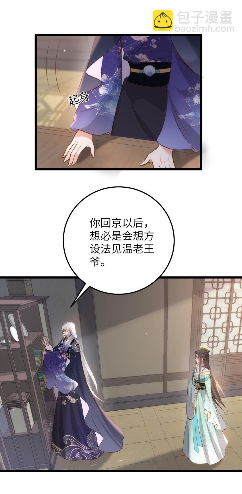 104 小鲛喜欢你-第106话