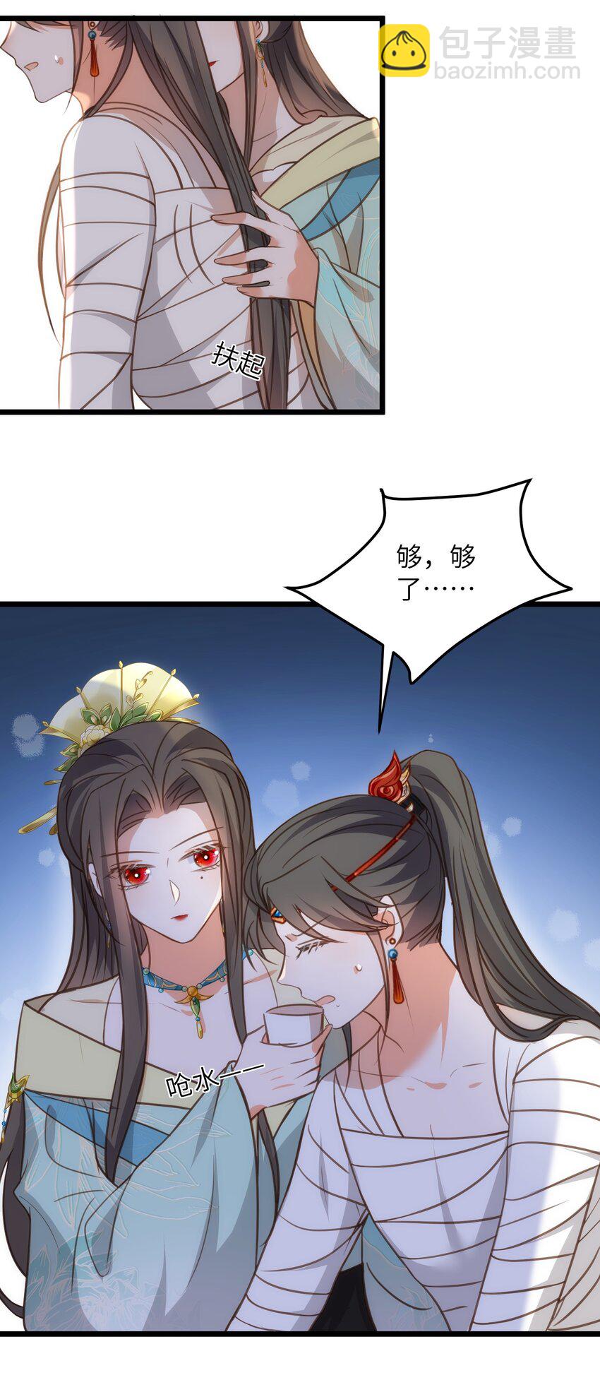 106 国师给小鲛煮奶-第108话
