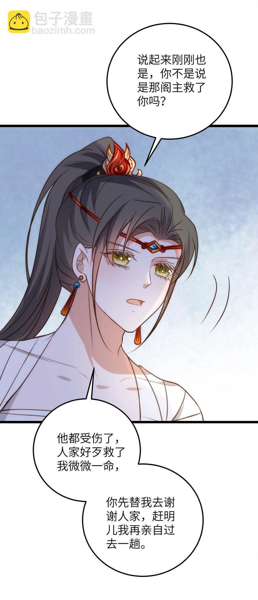 106 国师给小鲛煮奶-第108话