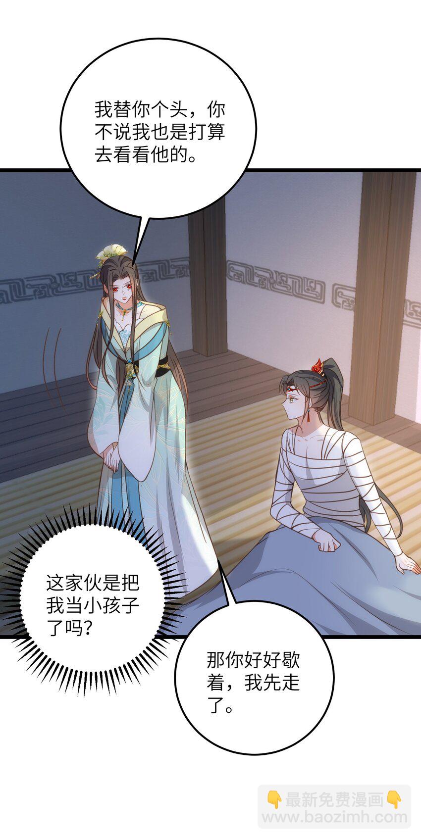 106 国师给小鲛煮奶-第108话