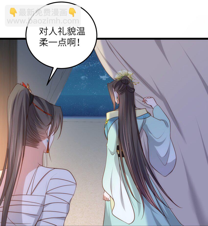 106 国师给小鲛煮奶-第108话