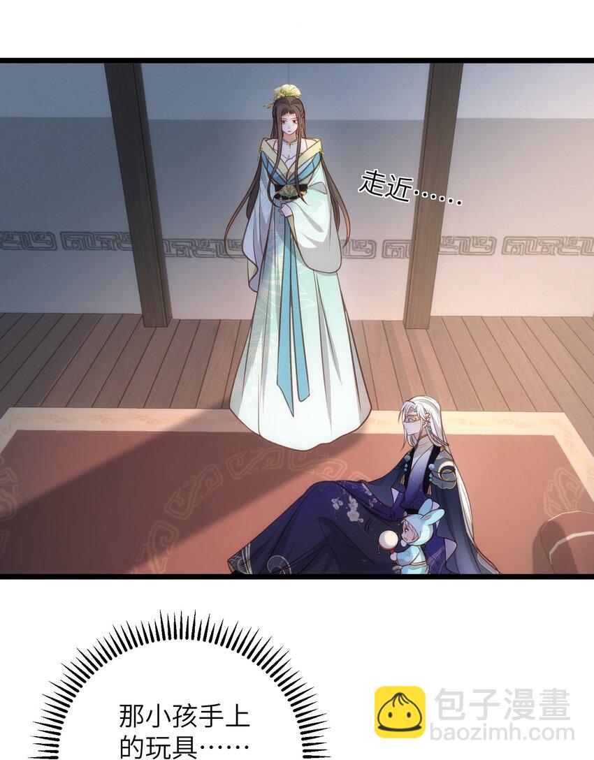 106 国师给小鲛煮奶-第108话