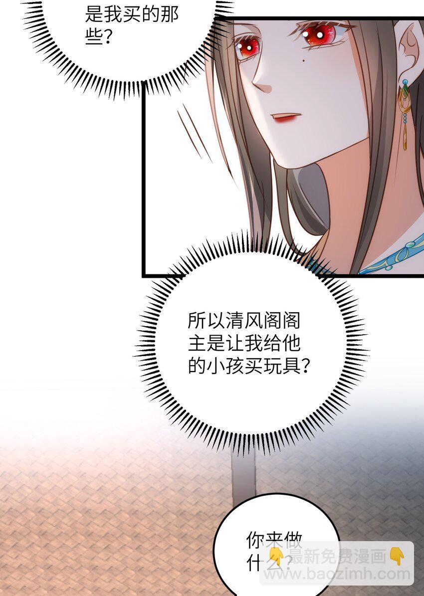 106 国师给小鲛煮奶-第108话