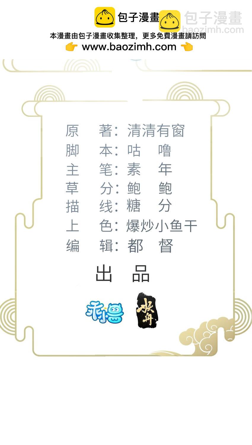 106 国师给小鲛煮奶-第108话