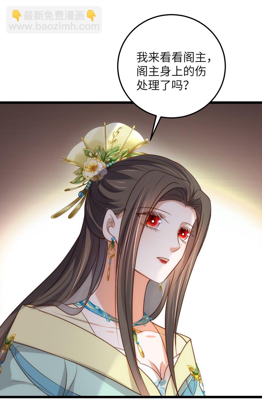 106 国师给小鲛煮奶-第108话