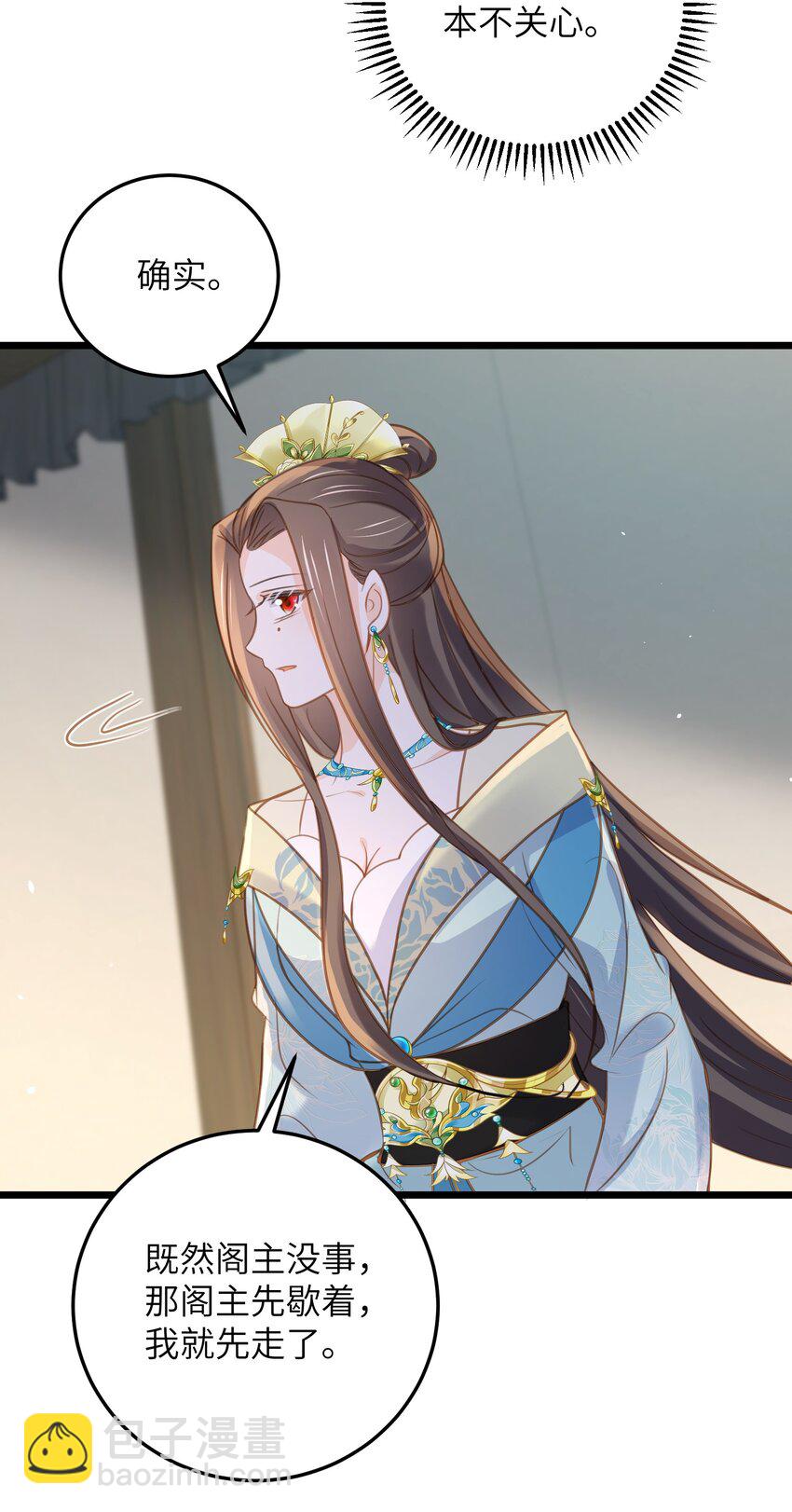 106 国师给小鲛煮奶-第108话