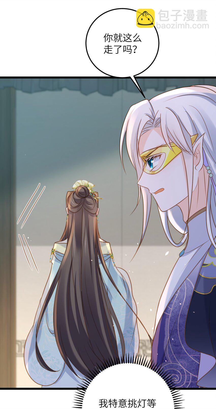 106 国师给小鲛煮奶-第108话