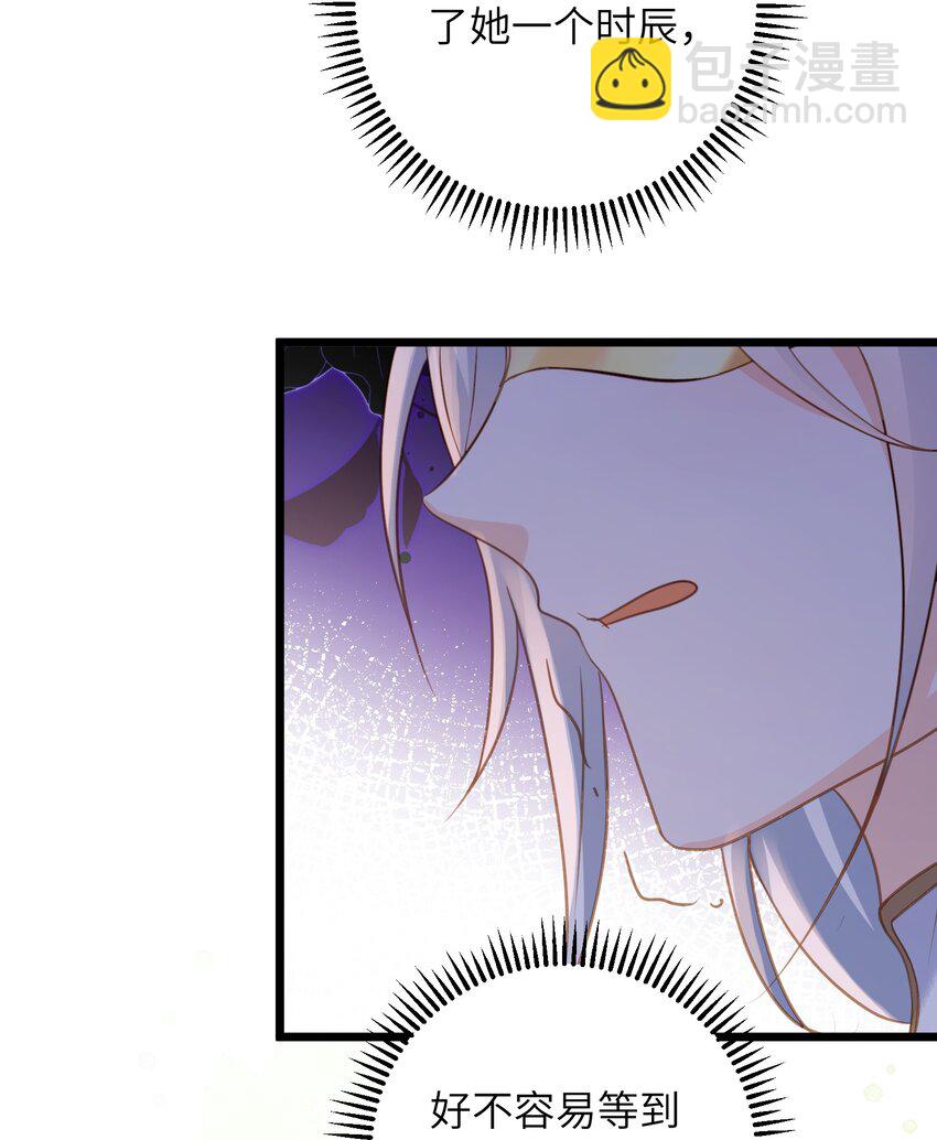 106 国师给小鲛煮奶-第108话