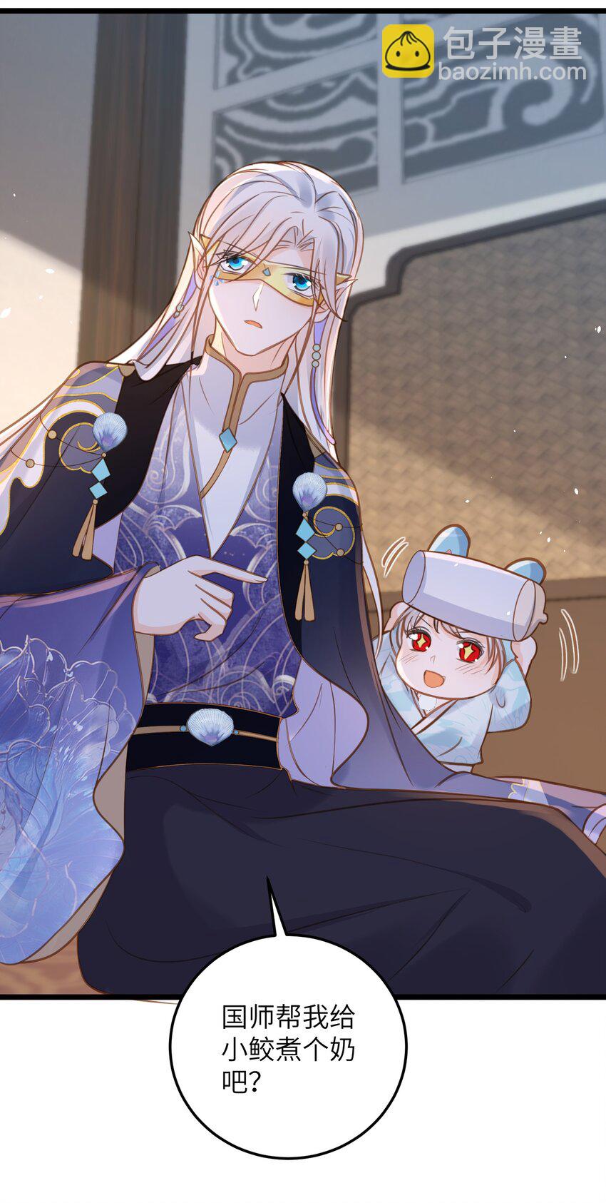106 国师给小鲛煮奶-第108话