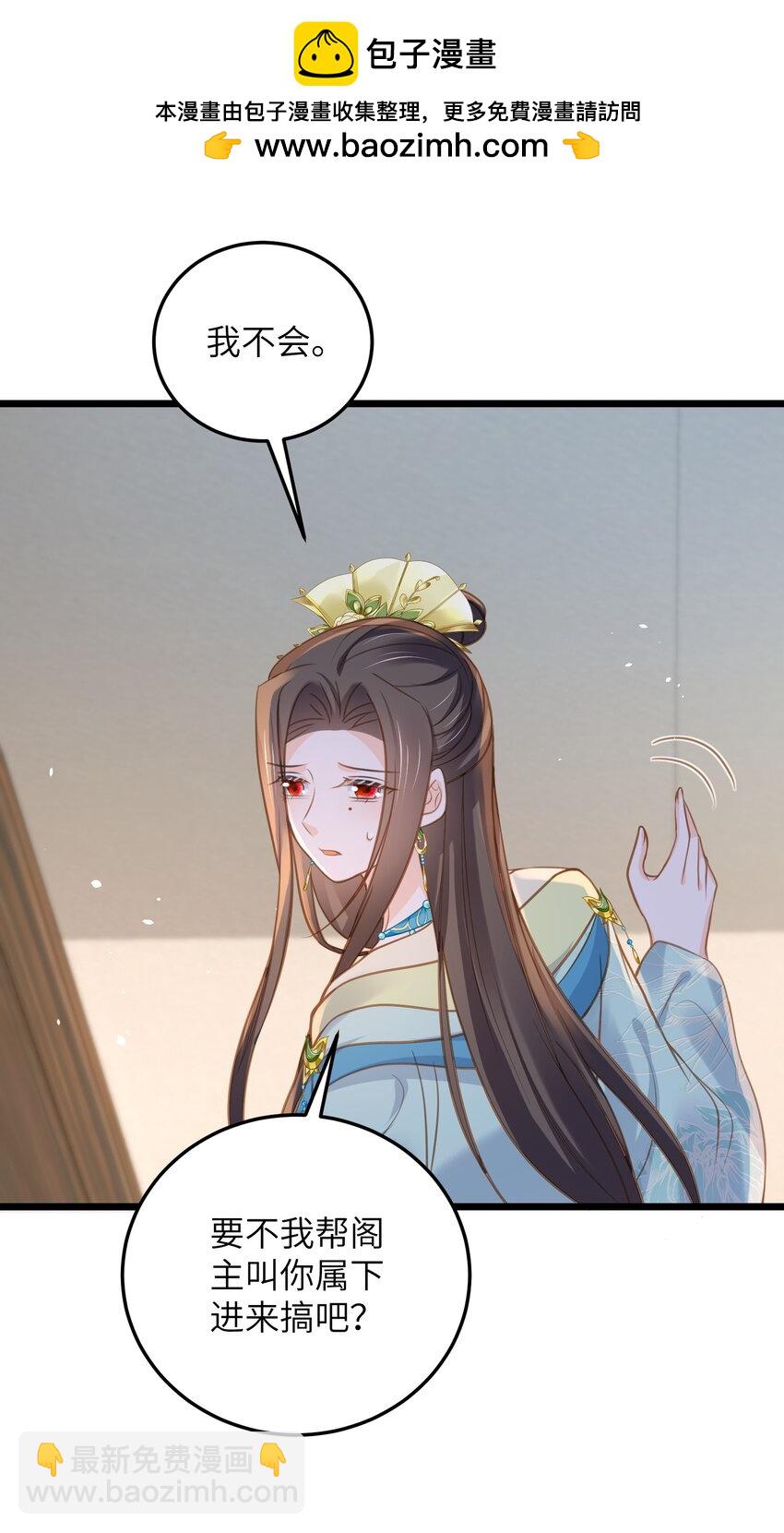 106 国师给小鲛煮奶-第108话