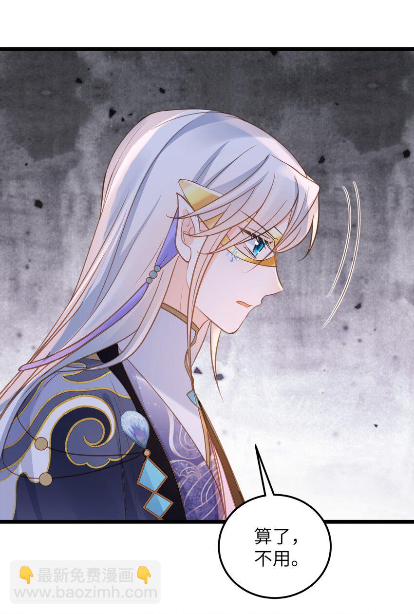 106 国师给小鲛煮奶-第108话