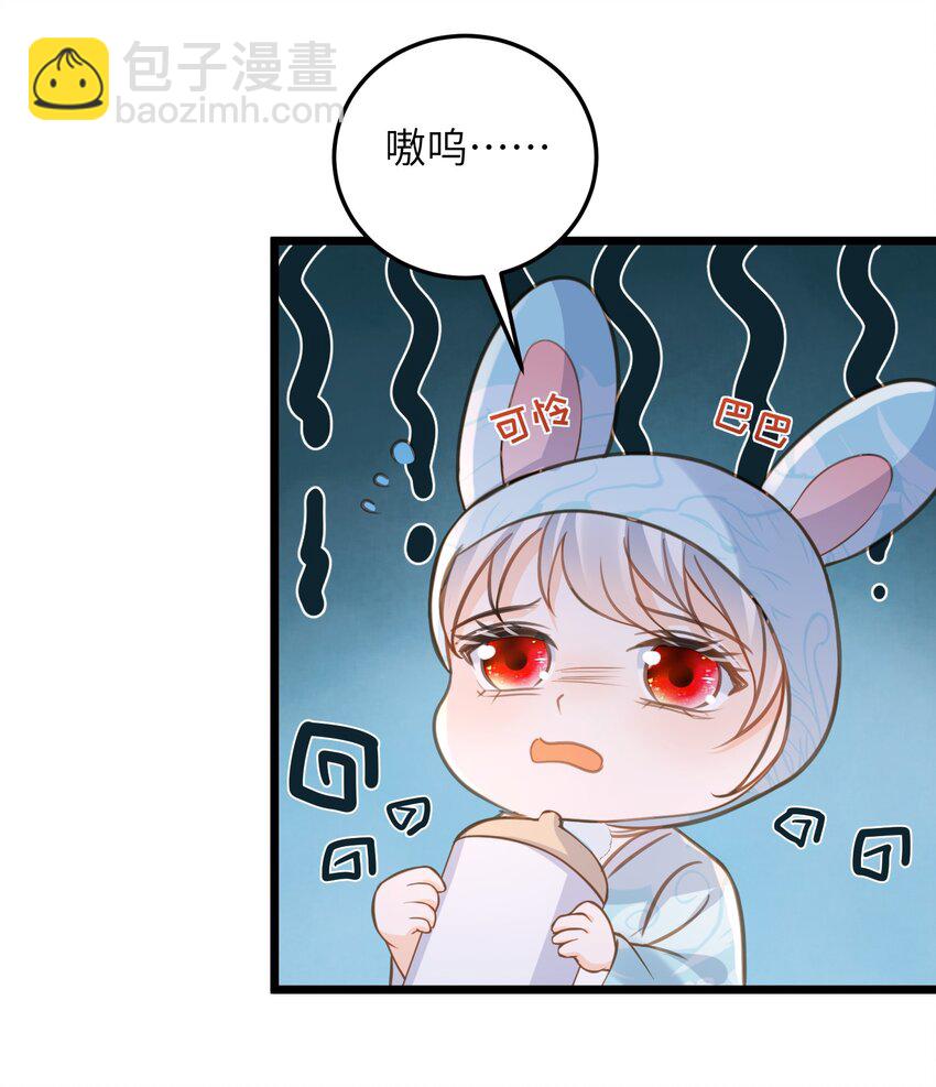 106 国师给小鲛煮奶-第108话