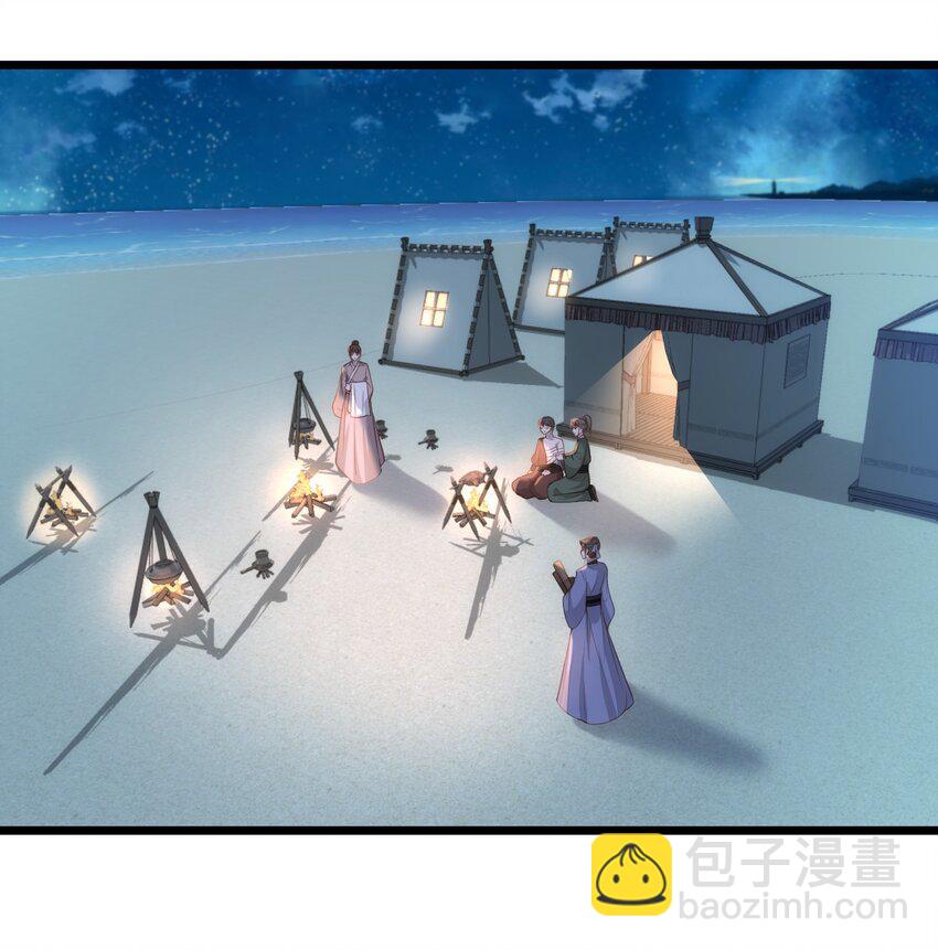 106 国师给小鲛煮奶-第108话
