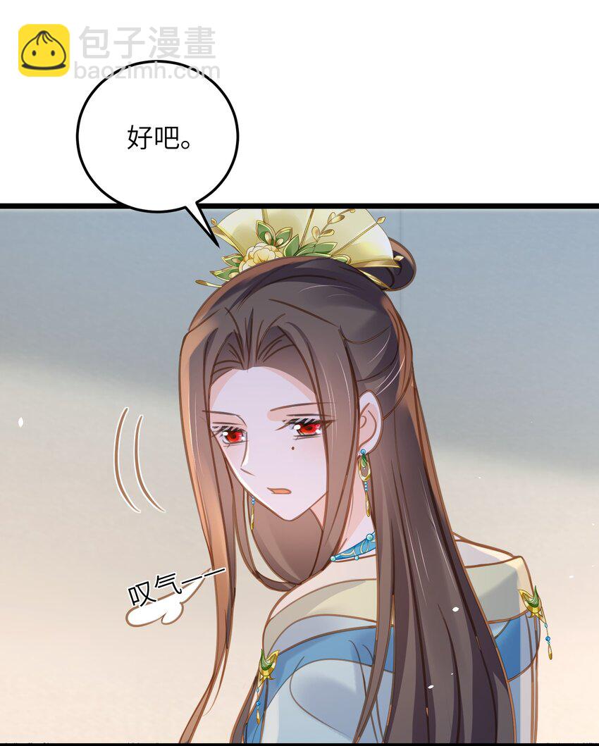 106 国师给小鲛煮奶-第108话