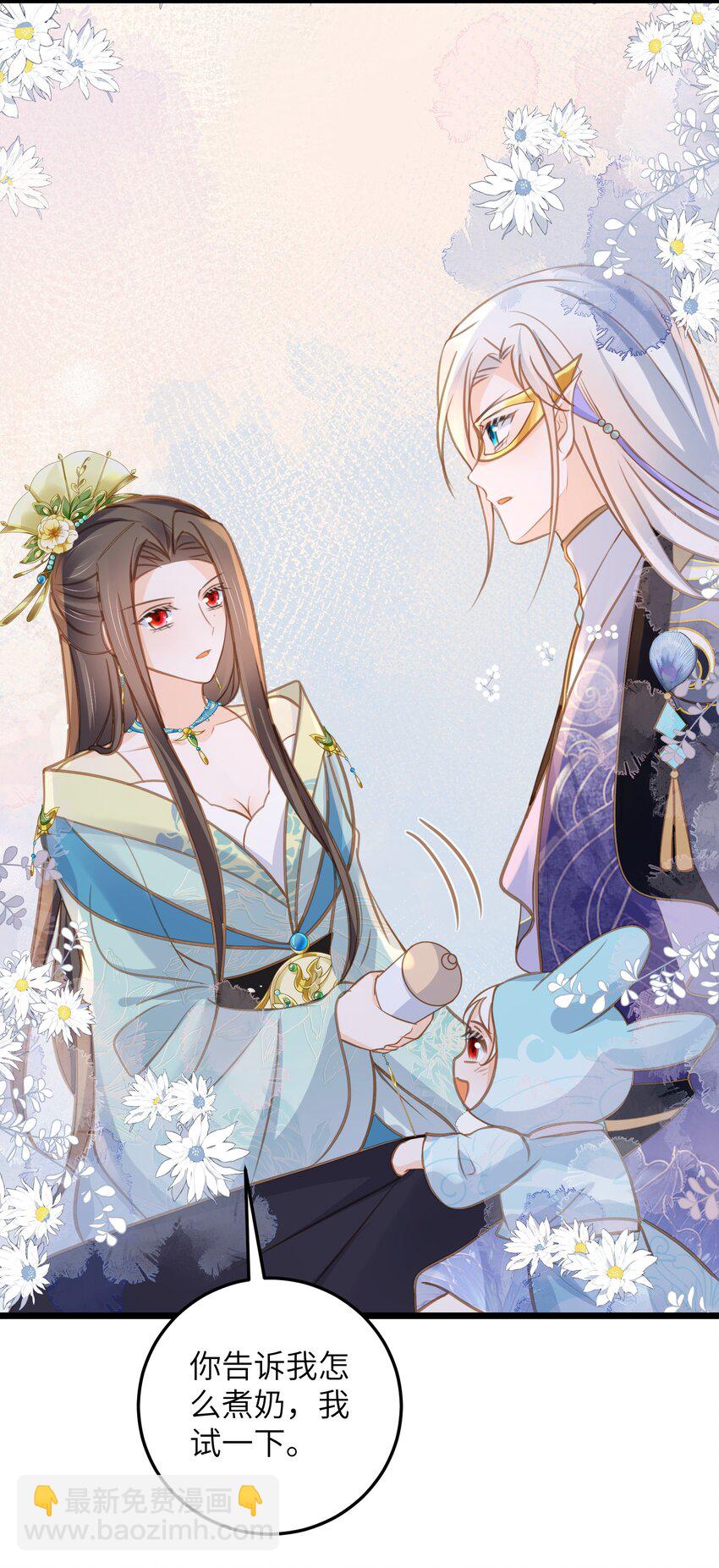 106 国师给小鲛煮奶-第108话