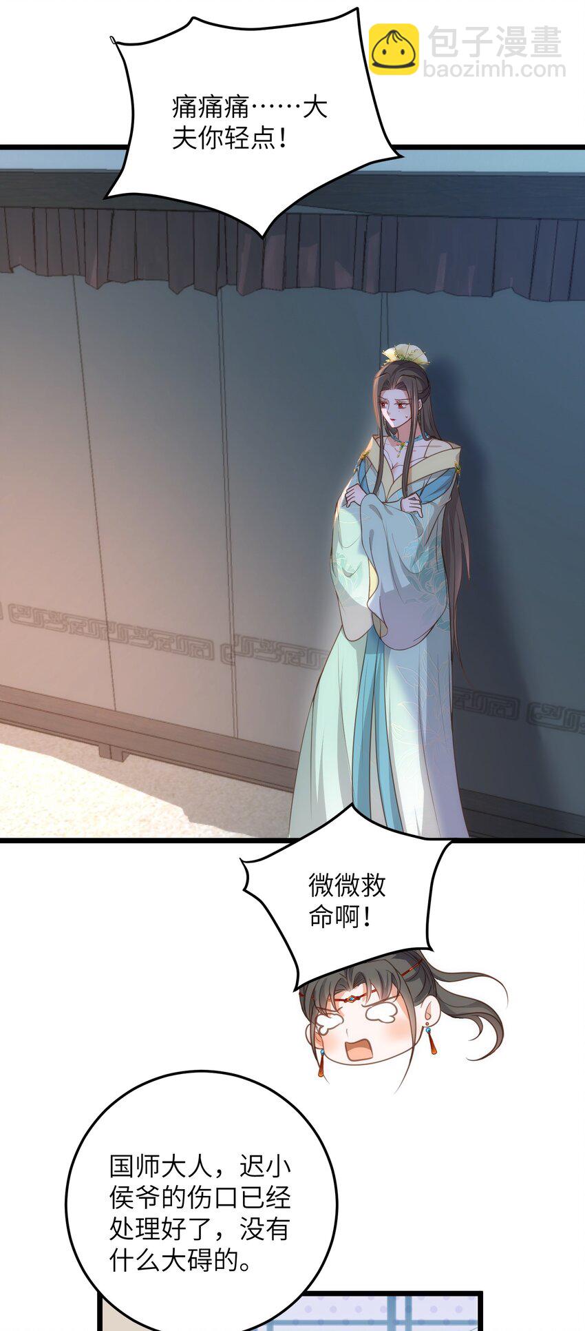 106 国师给小鲛煮奶-第108话